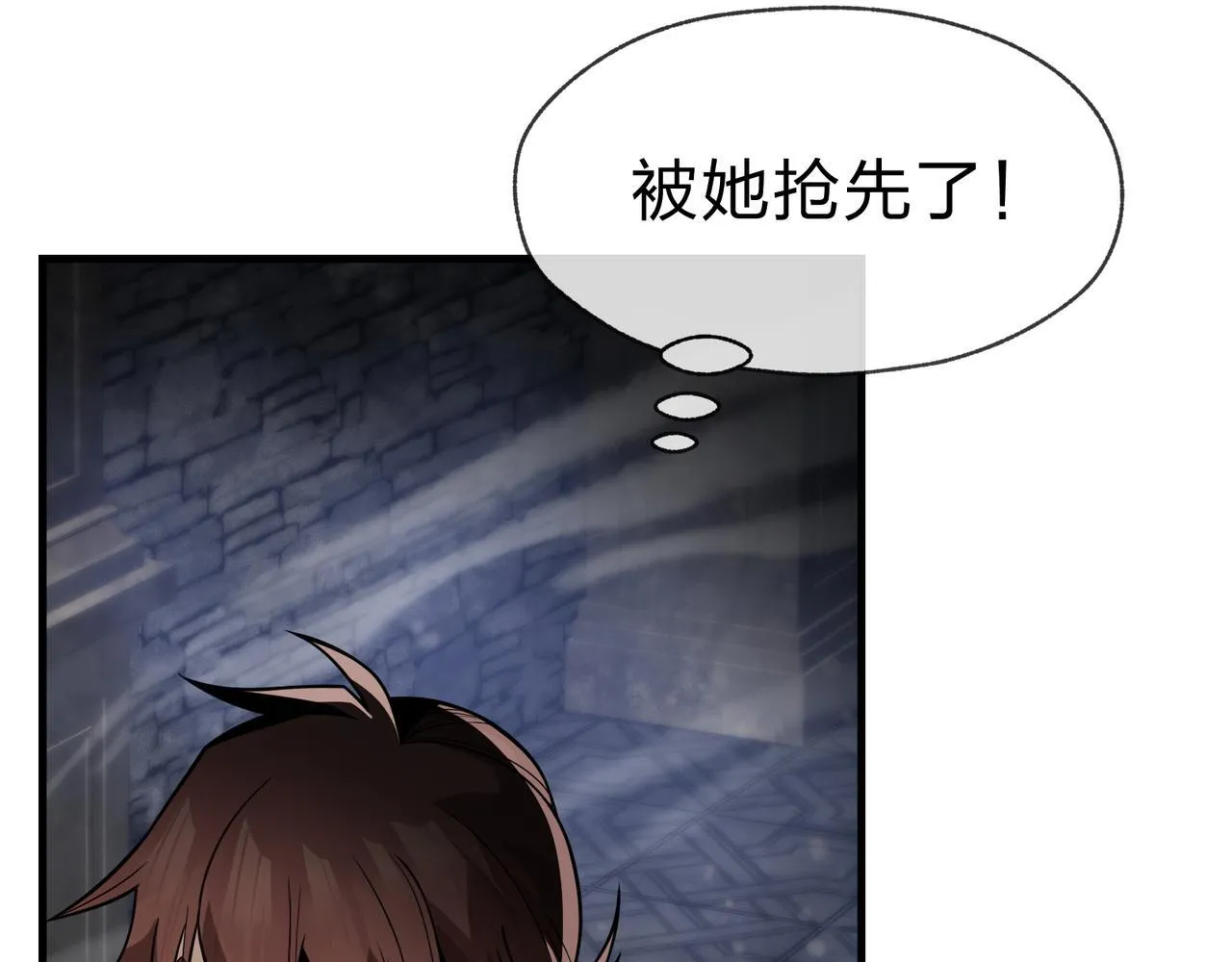 第39话 我的心里，怎么会是他！ 第79页
