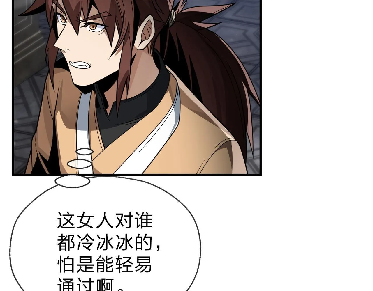 第39话 我的心里，怎么会是他！ 第80页