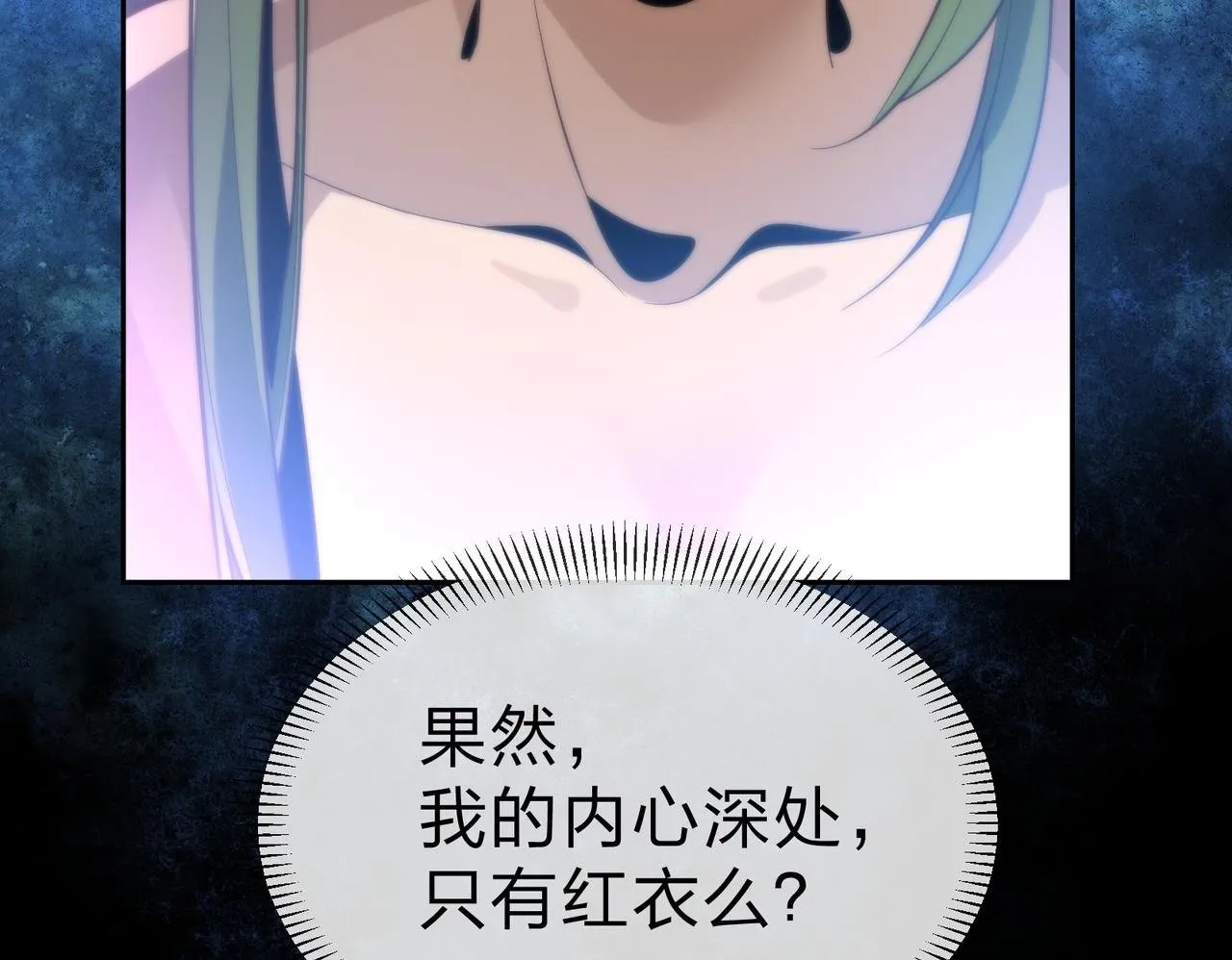 第39话 我的心里，怎么会是他！ 第100页