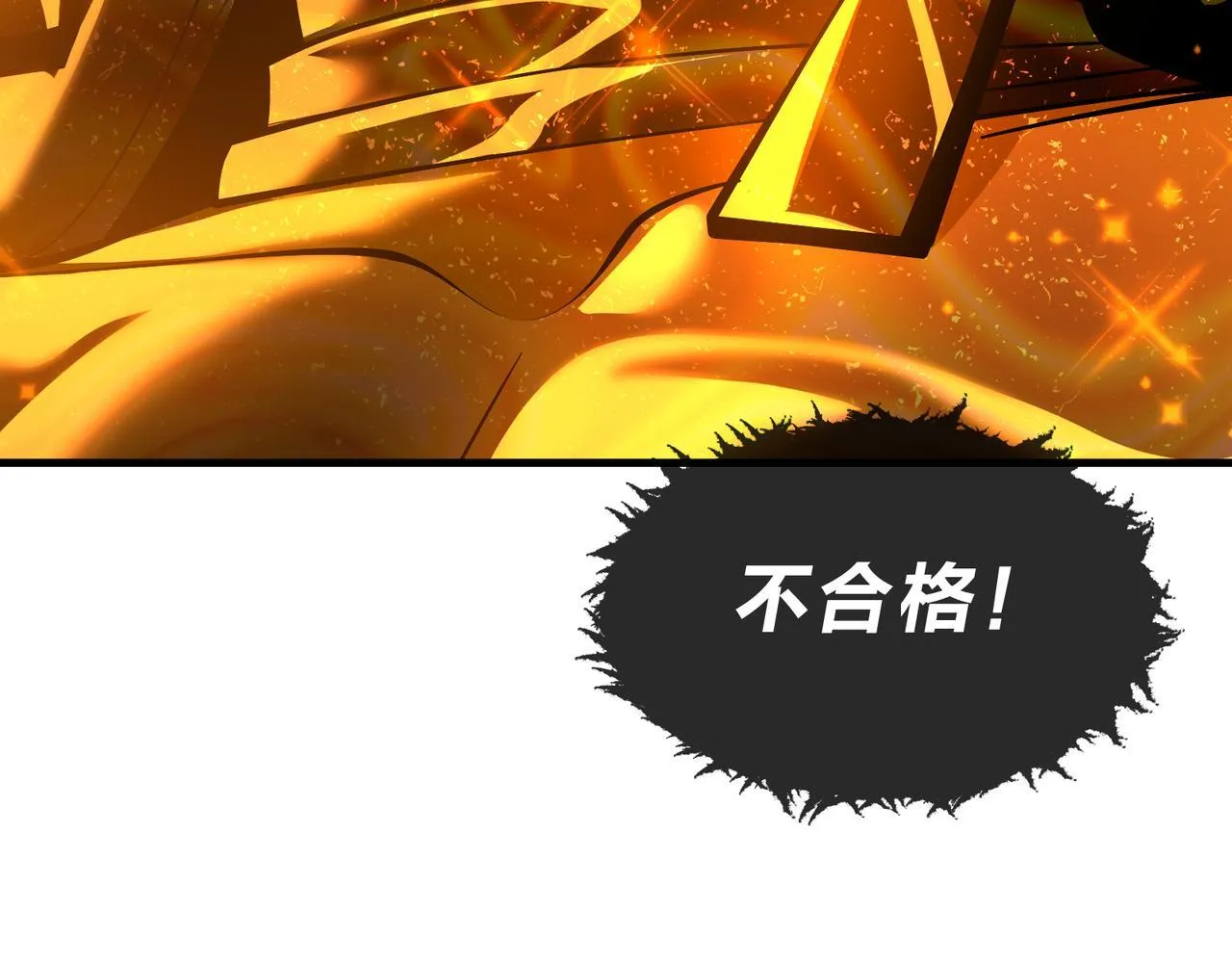 第39话 我的心里，怎么会是他！ 第116页