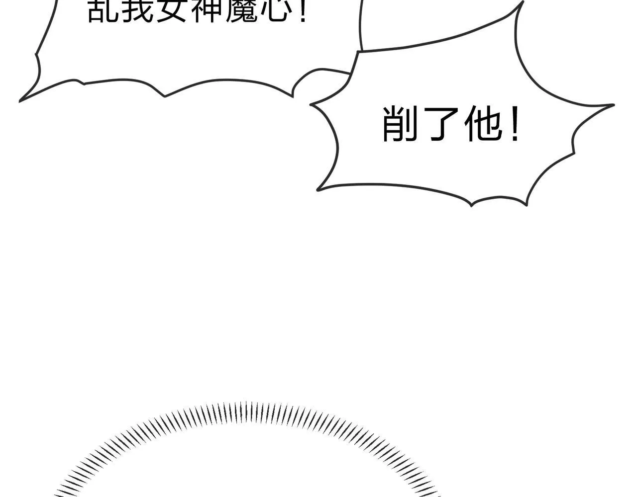 第39话 我的心里，怎么会是他！ 第120页
