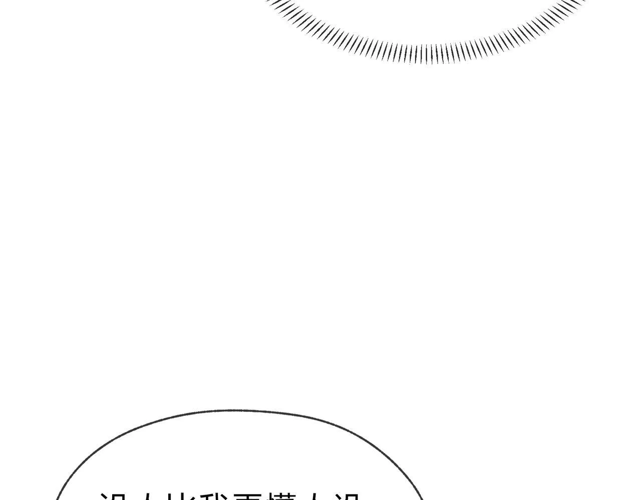 第39话 我的心里，怎么会是他！ 第124页
