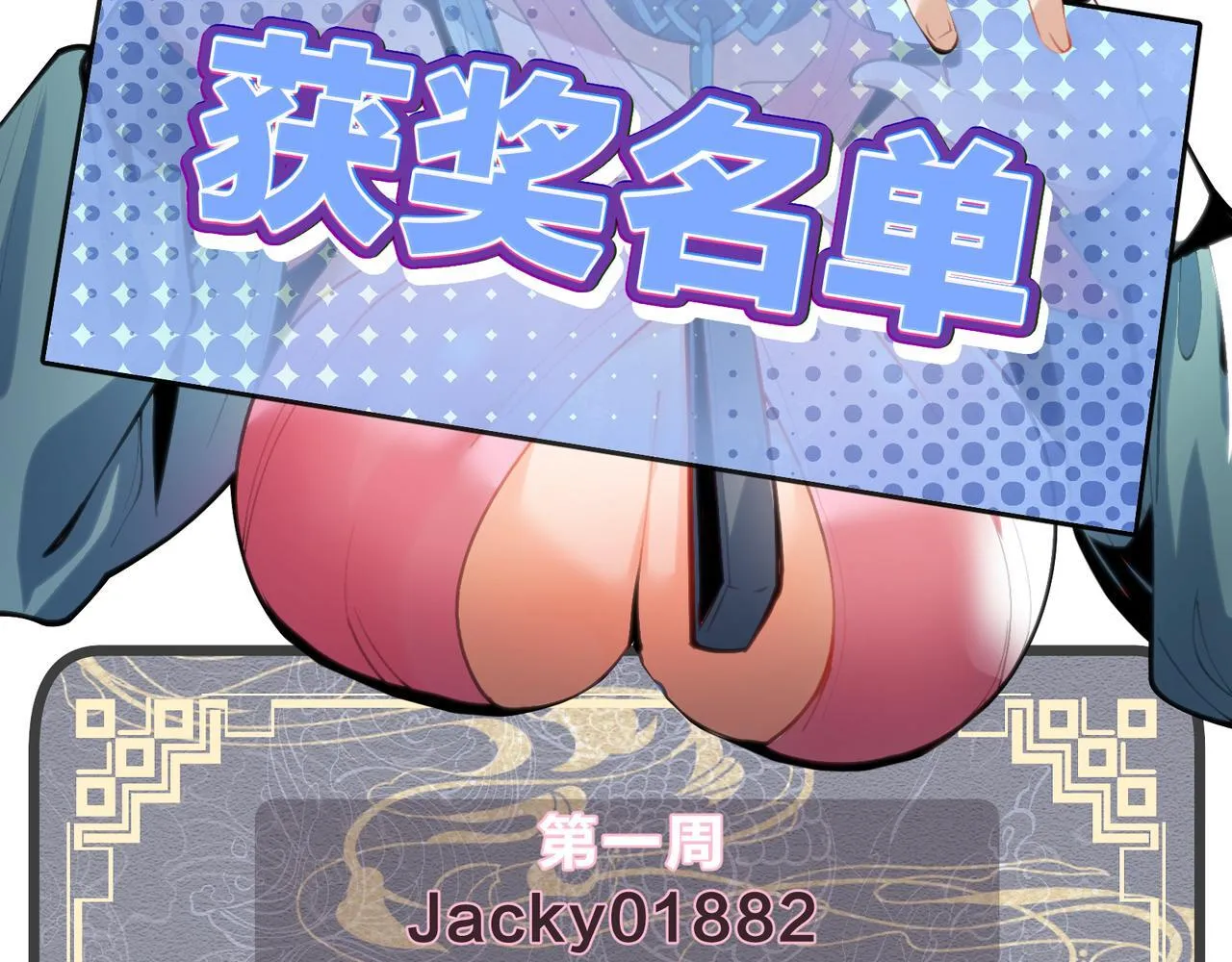 第39话 我的心里，怎么会是他！ 第144页