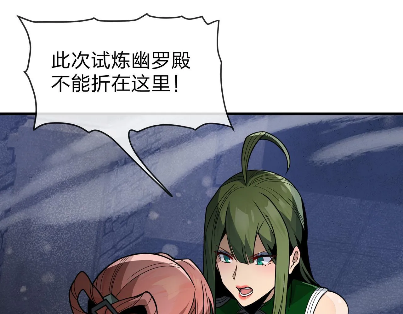 第40话 即刻，揭示真正的你。 第10页