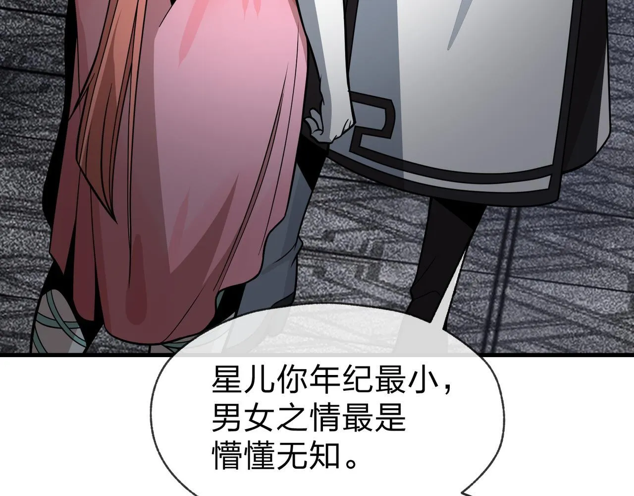 第40话 即刻，揭示真正的你。 第12页