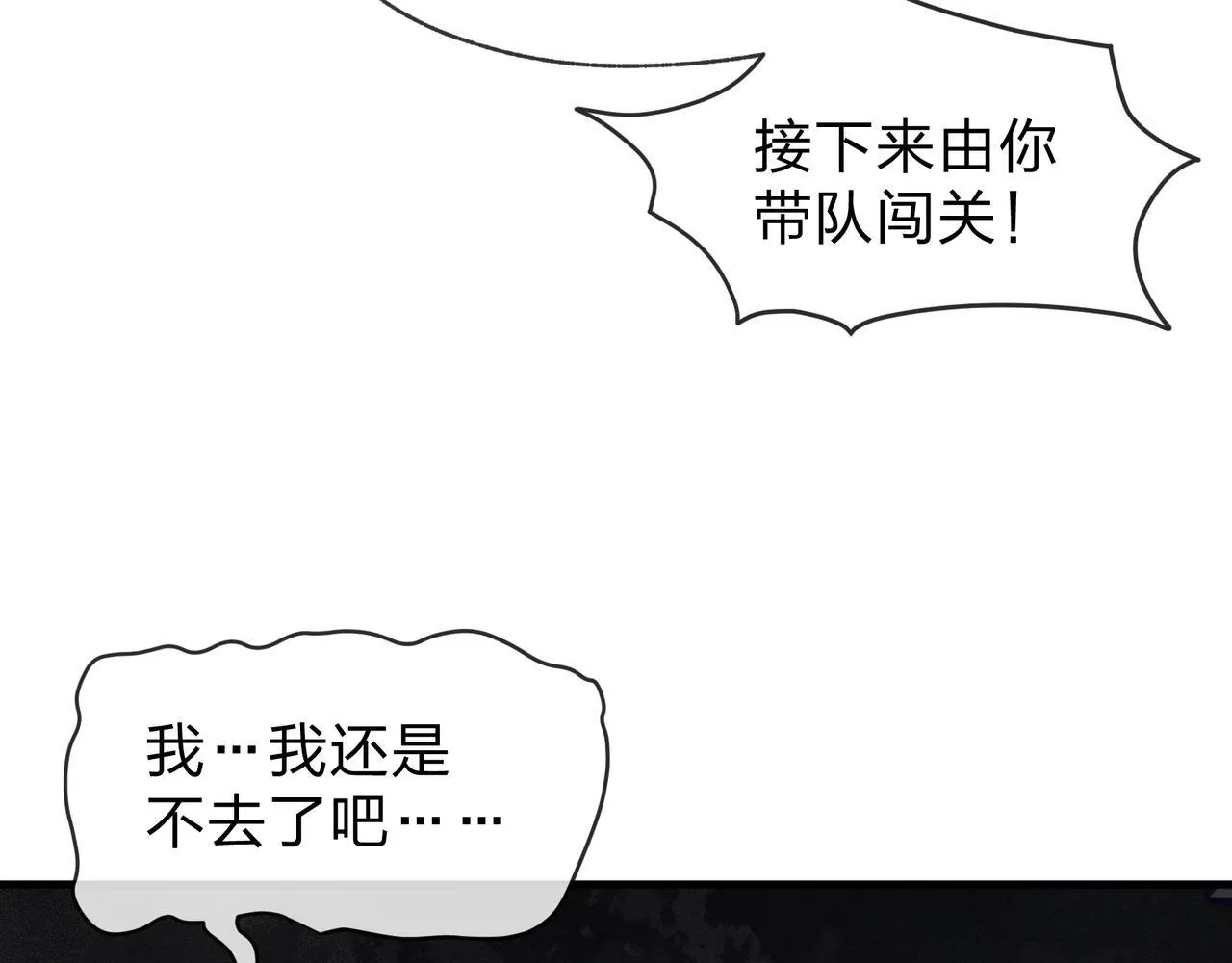 第40话 即刻，揭示真正的你。 第13页