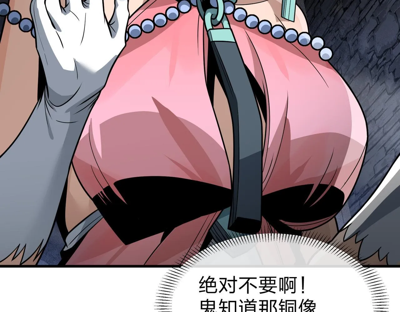 第40话 即刻，揭示真正的你。 第15页