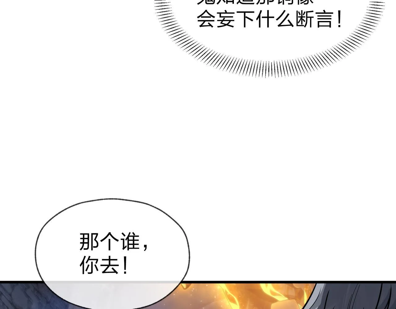第40话 即刻，揭示真正的你。 第16页