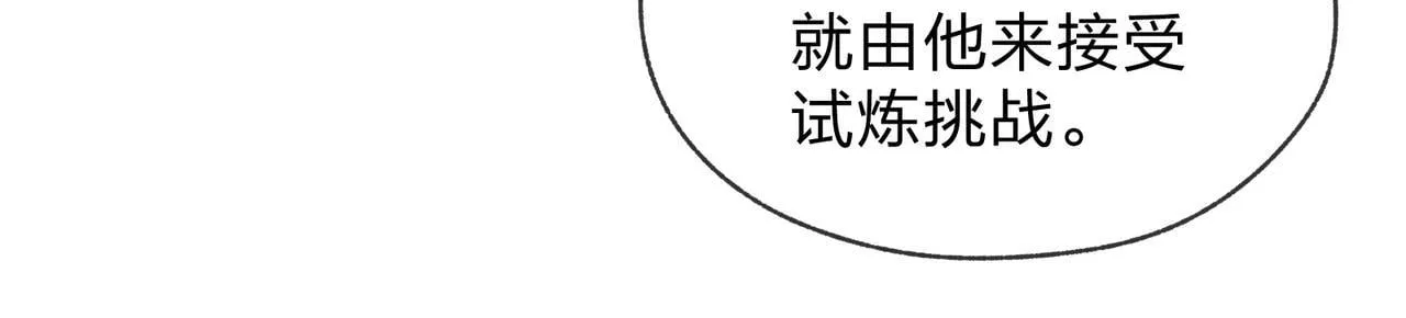第40话 即刻，揭示真正的你。 第22页