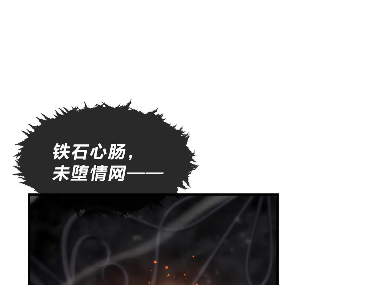 第40话 即刻，揭示真正的你。 第25页