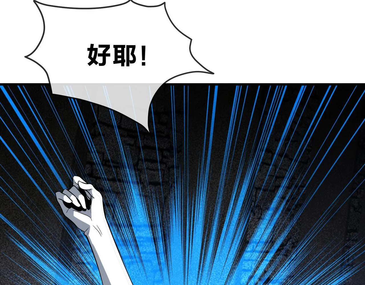 第40话 即刻，揭示真正的你。 第28页