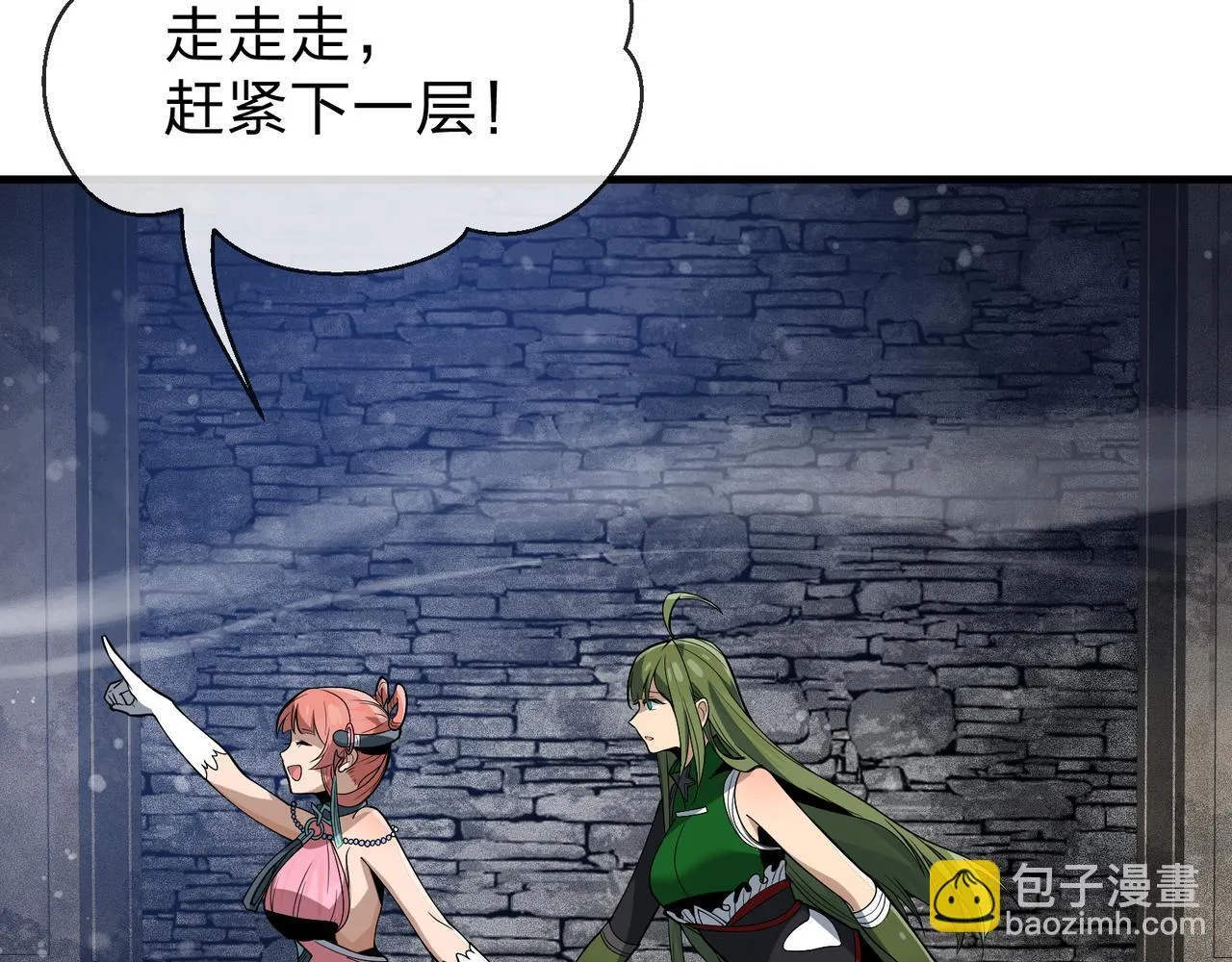 第40话 即刻，揭示真正的你。 第32页
