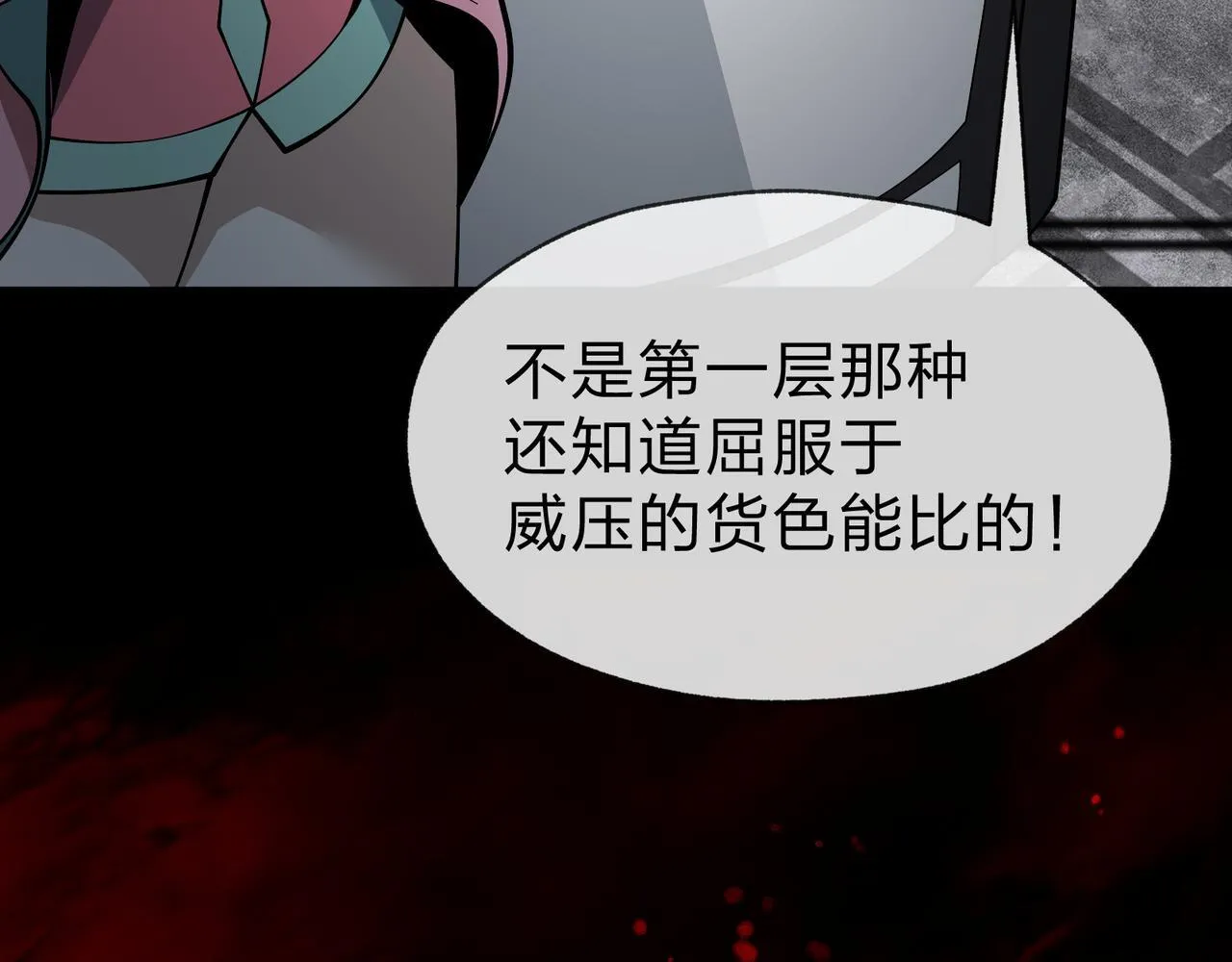 第40话 即刻，揭示真正的你。 第42页