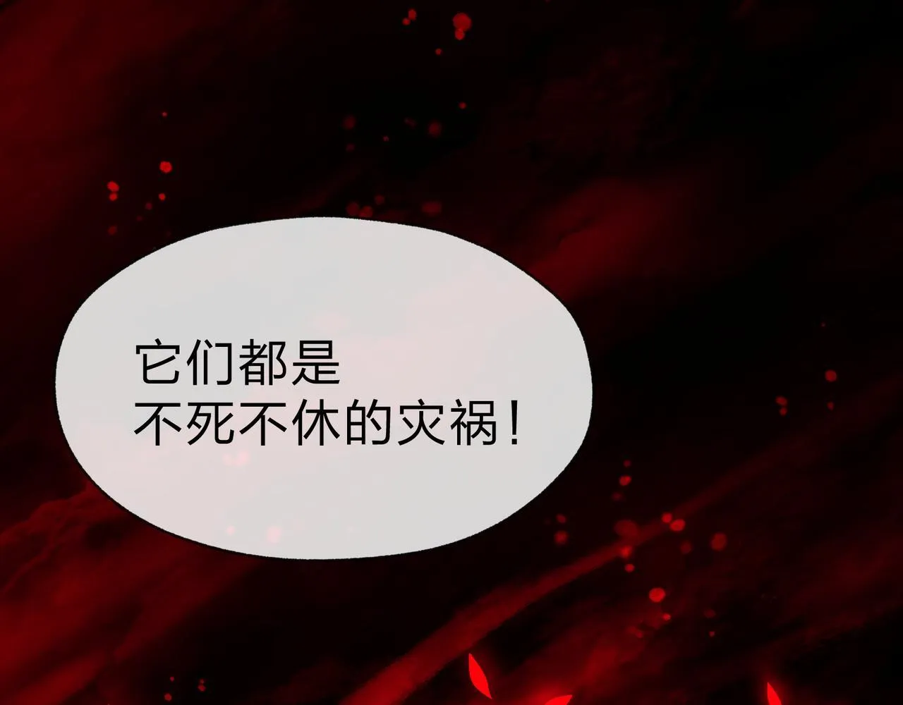 第40话 即刻，揭示真正的你。 第43页
