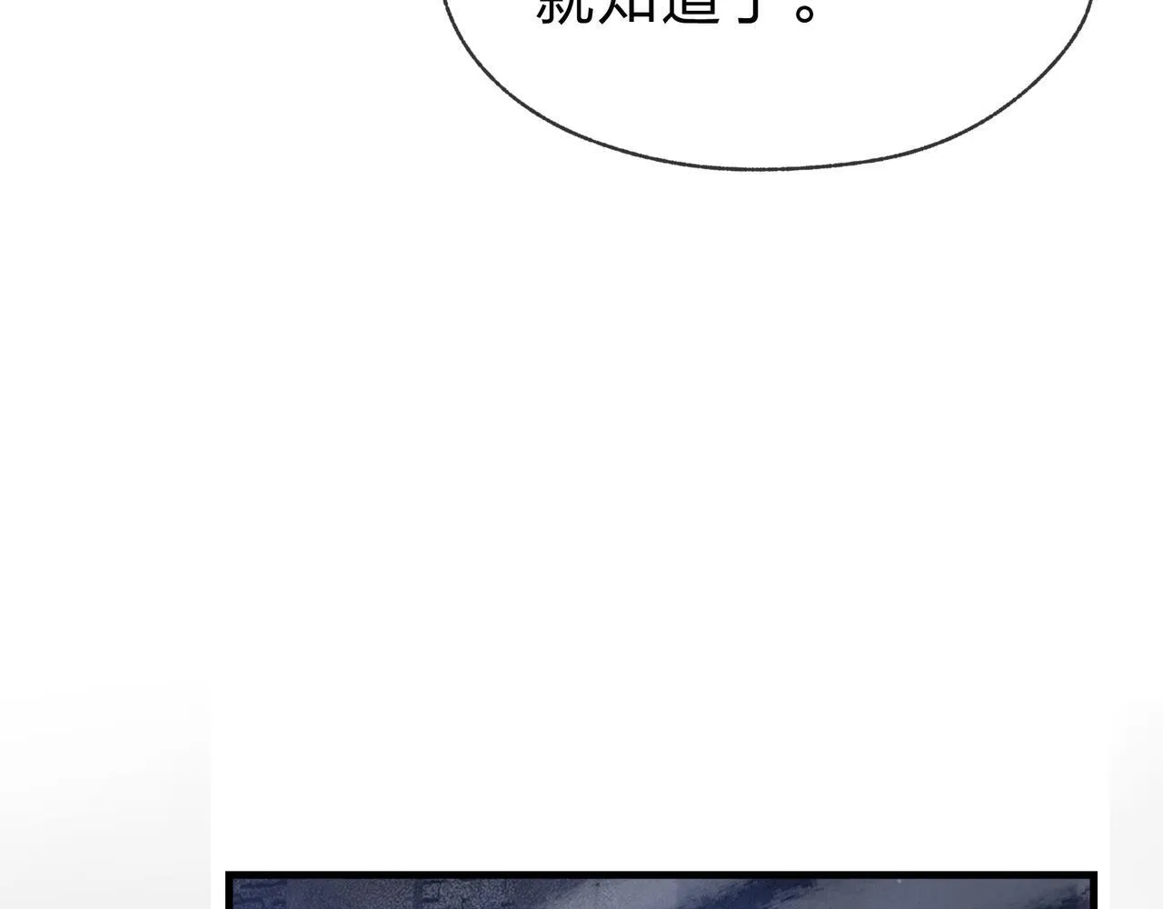 第40话 即刻，揭示真正的你。 第49页