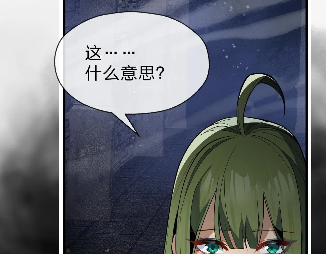 第40话 即刻，揭示真正的你。 第50页