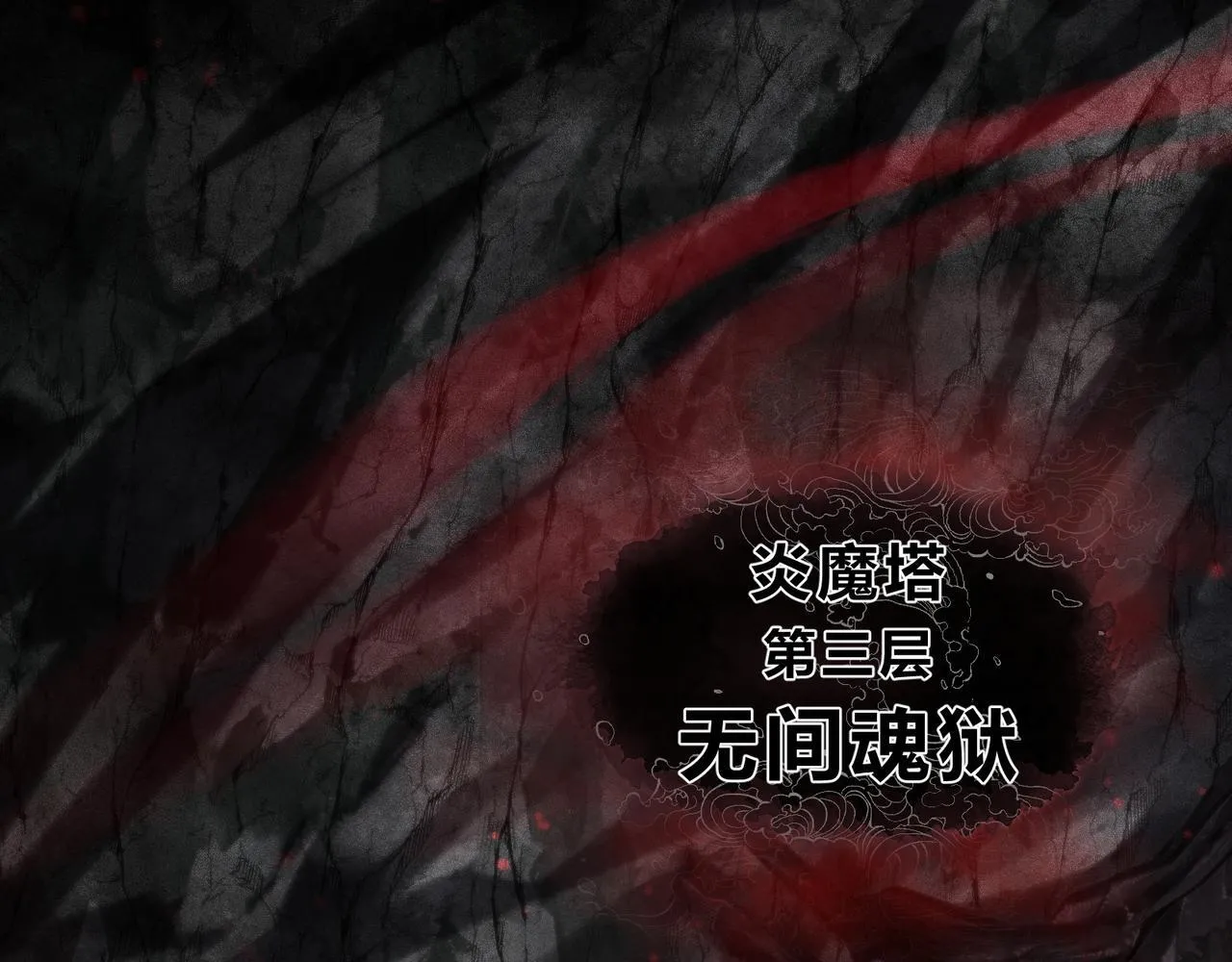 第40话 即刻，揭示真正的你。 第52页