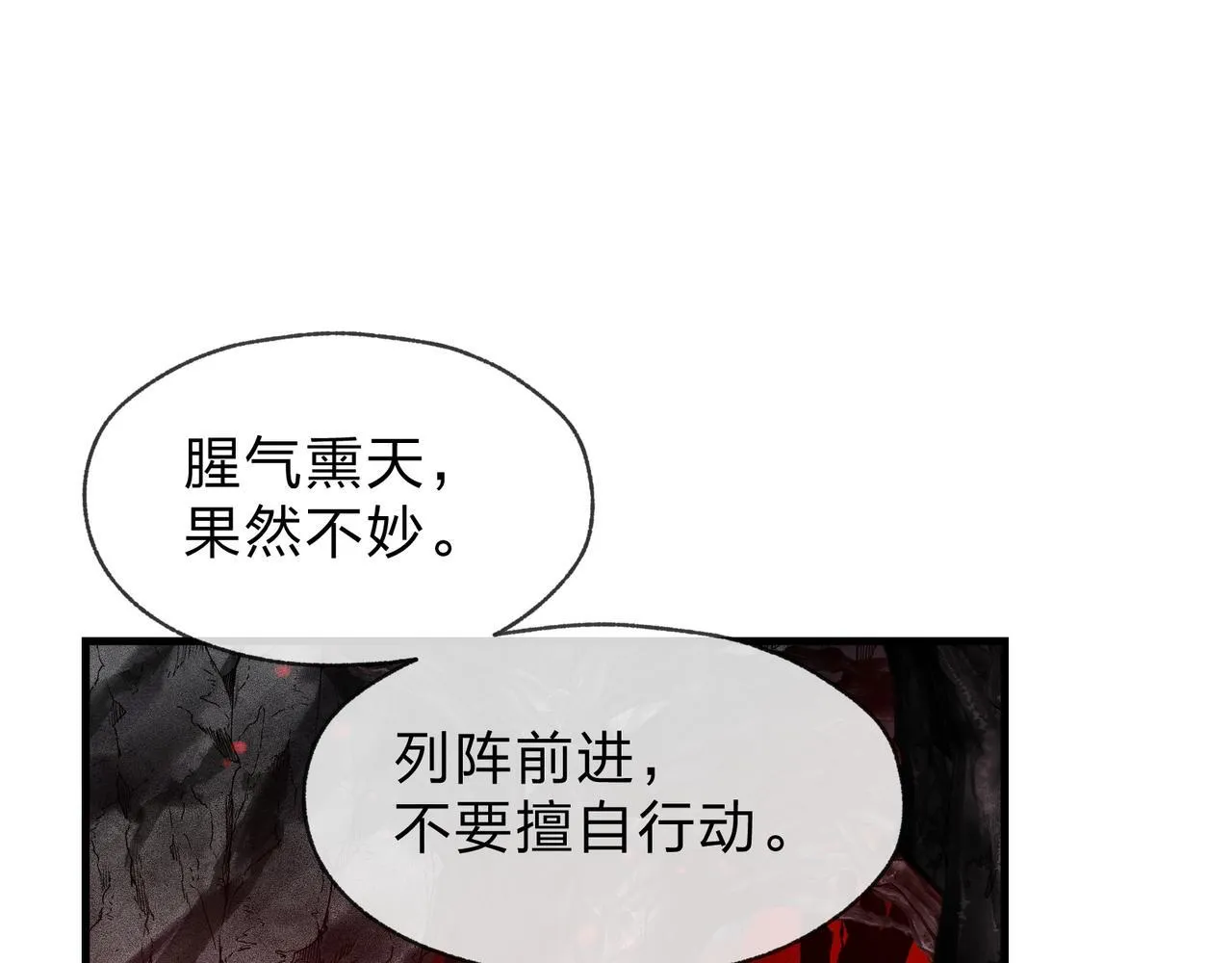 第40话 即刻，揭示真正的你。 第60页