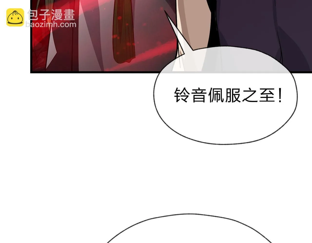 第40话 即刻，揭示真正的你。 第74页