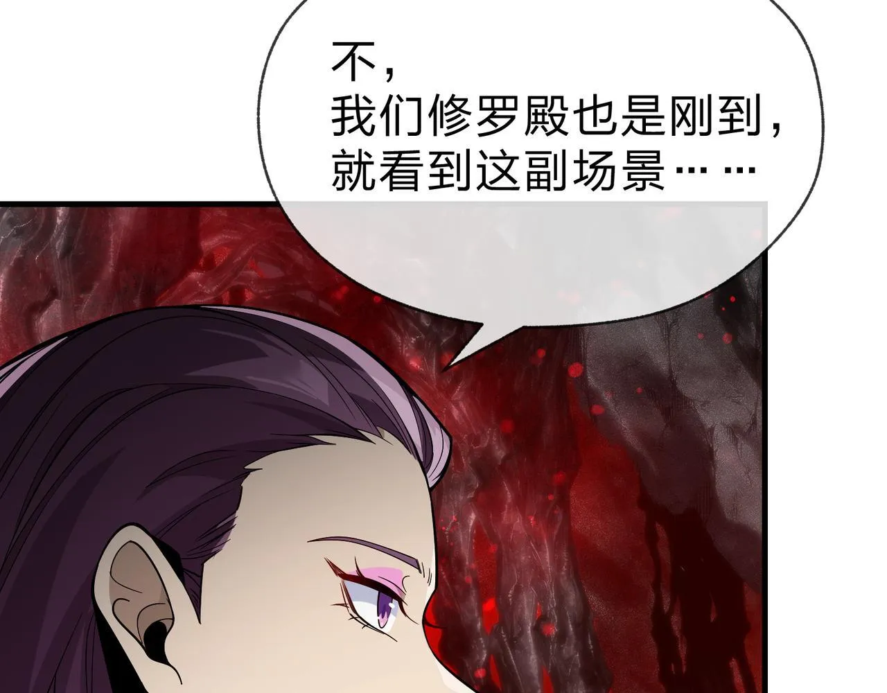 第40话 即刻，揭示真正的你。 第75页