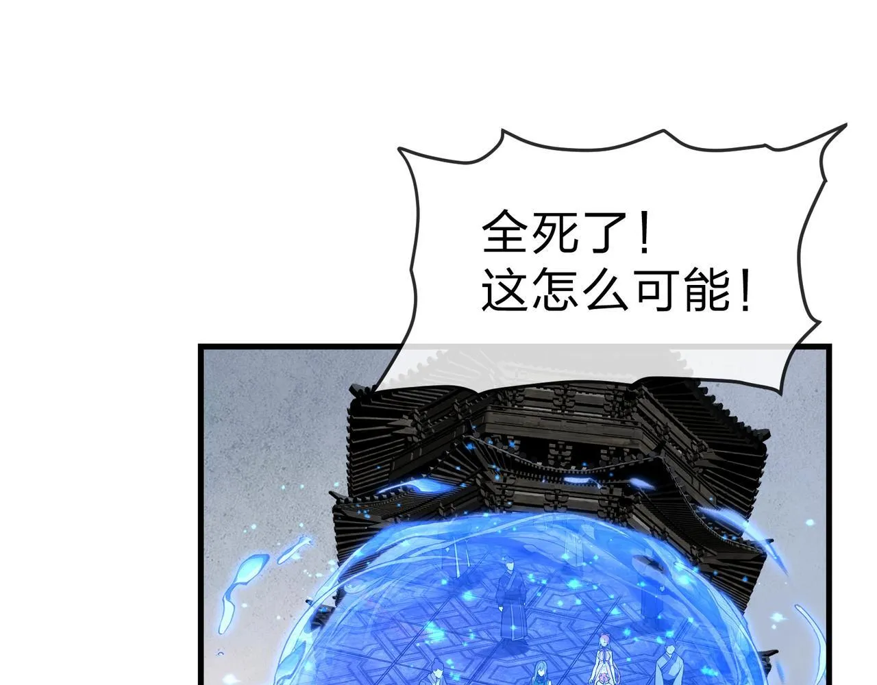 第40话 即刻，揭示真正的你。 第79页