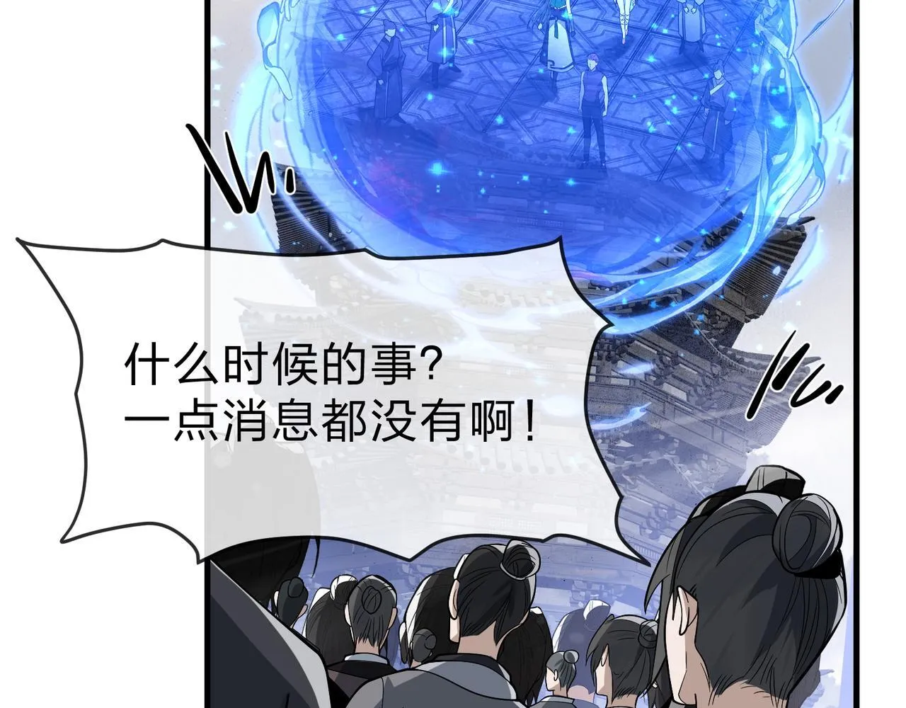 第40话 即刻，揭示真正的你。 第80页