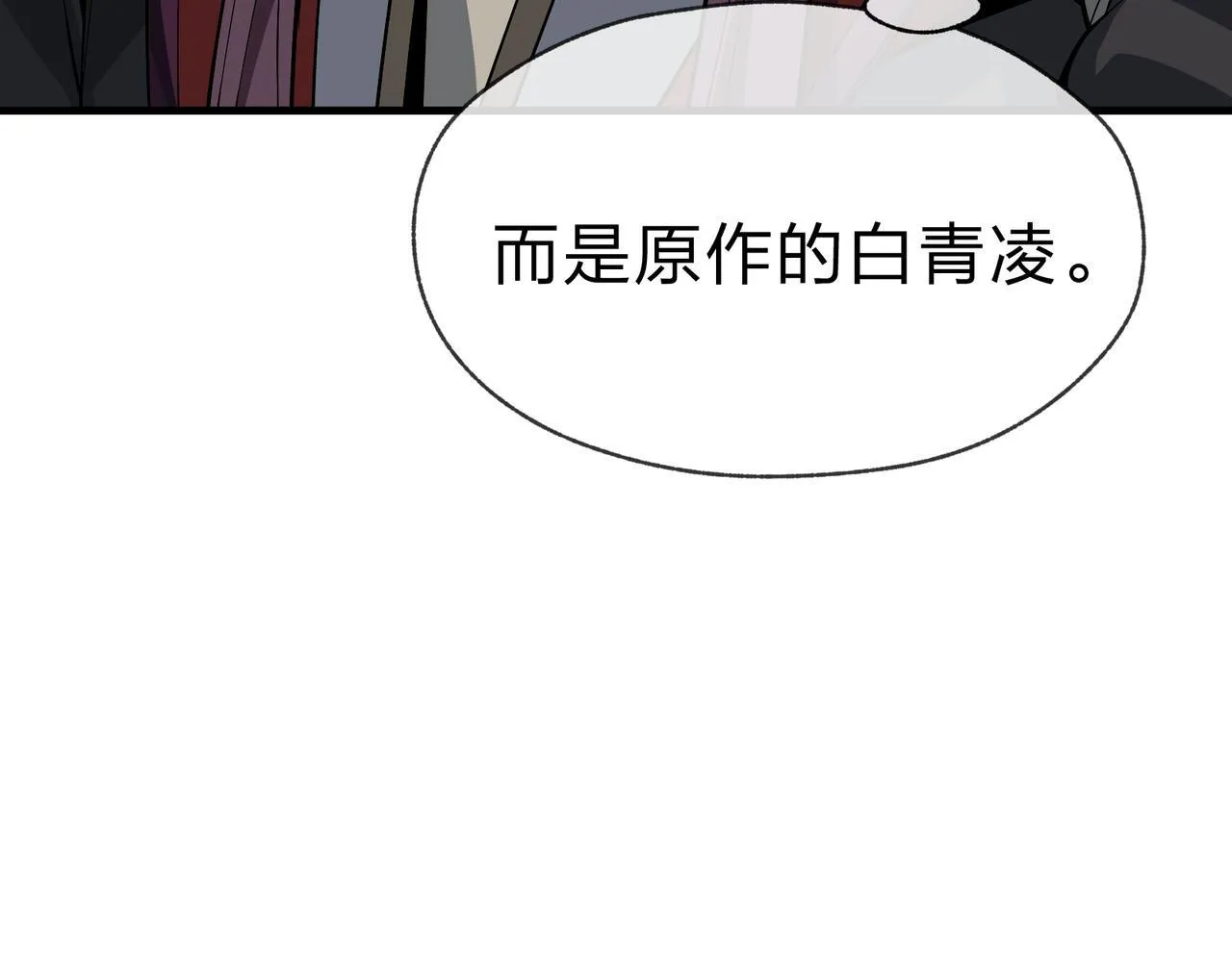 第40话 即刻，揭示真正的你。 第89页