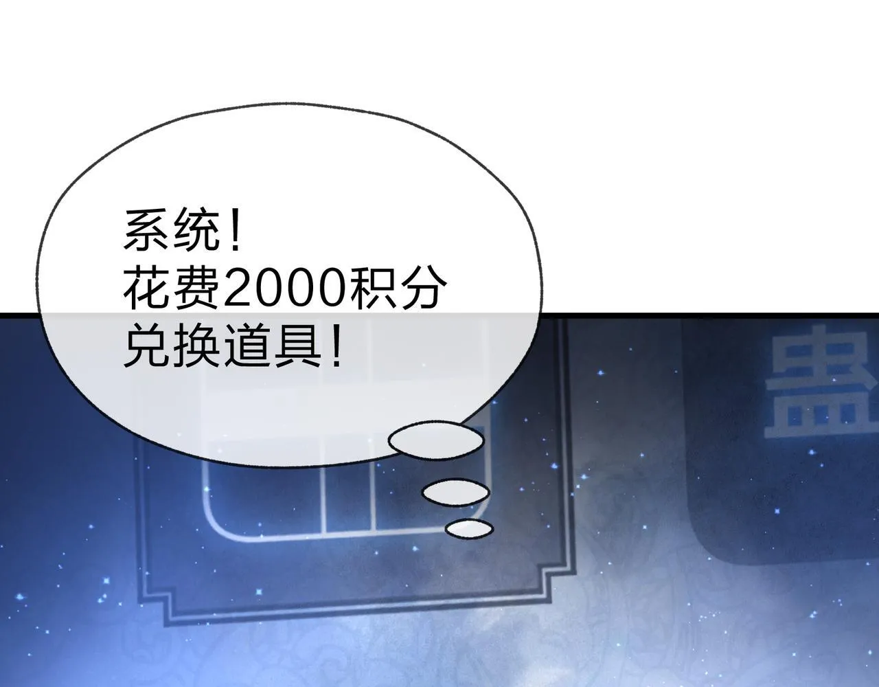第40话 即刻，揭示真正的你。 第94页