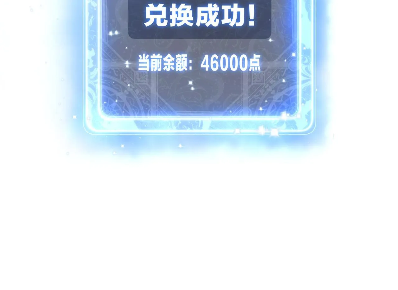 第40话 即刻，揭示真正的你。 第97页