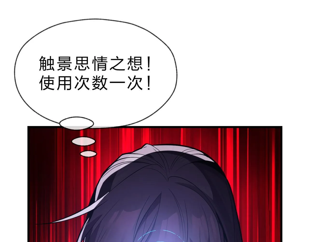 第40话 即刻，揭示真正的你。 第98页