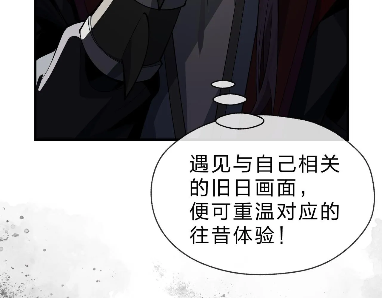第40话 即刻，揭示真正的你。 第100页