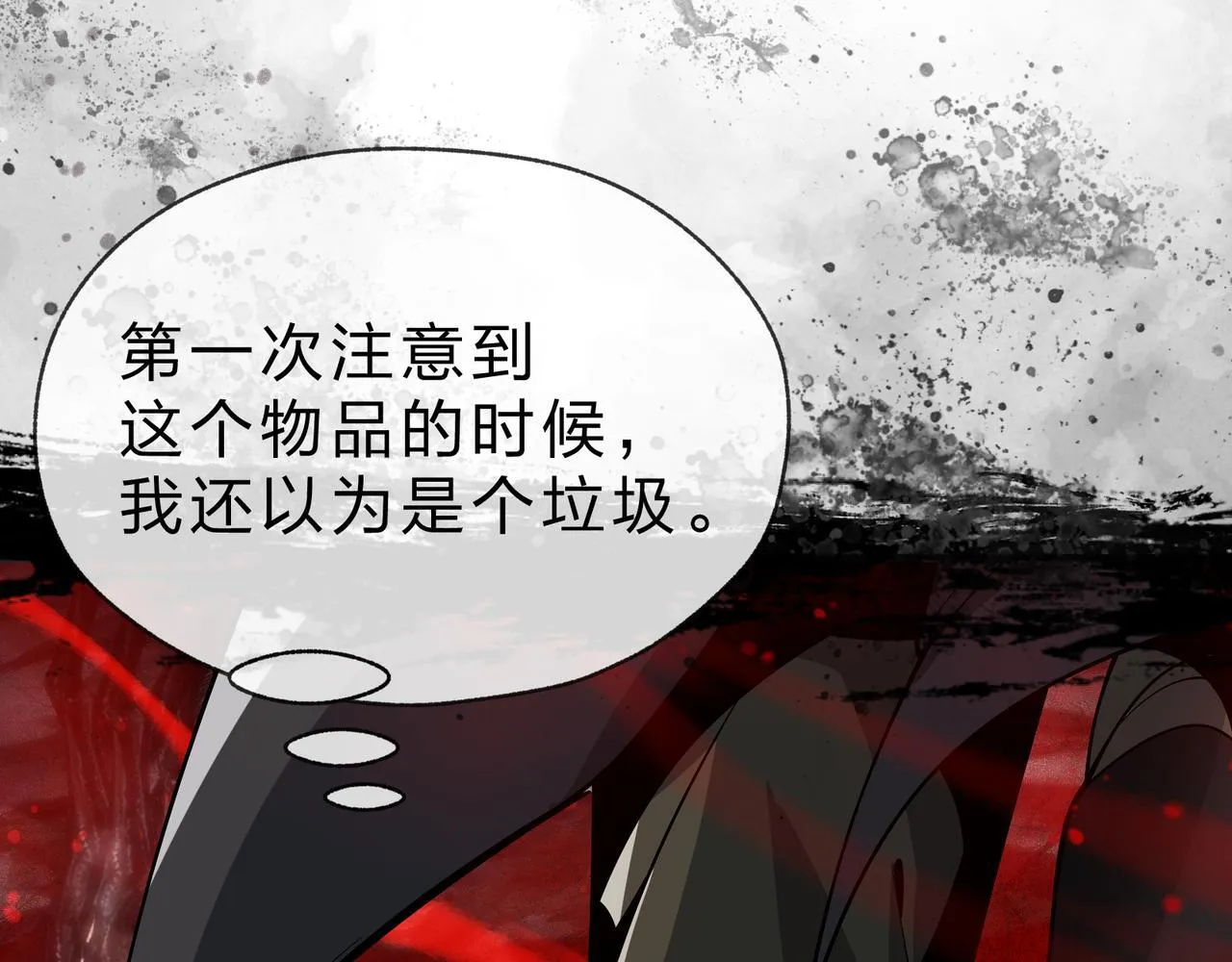 第40话 即刻，揭示真正的你。 第101页