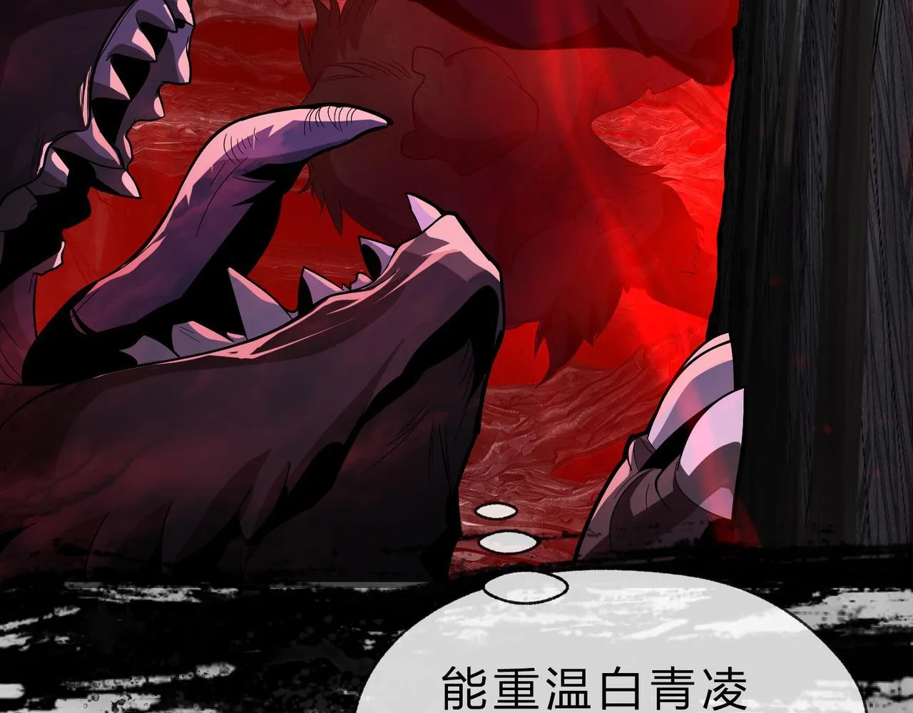 第40话 即刻，揭示真正的你。 第108页