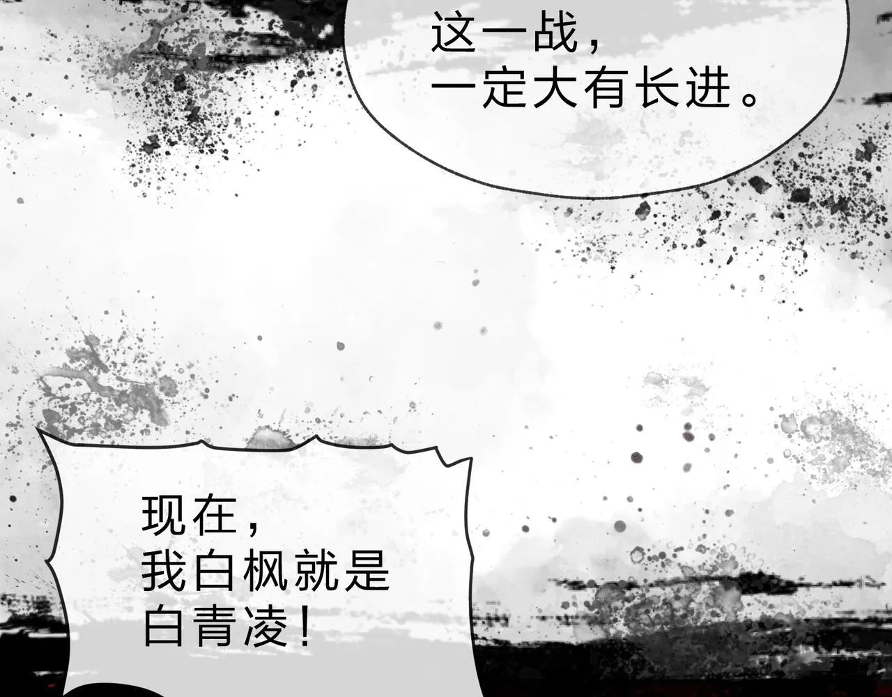 第40话 即刻，揭示真正的你。 第109页