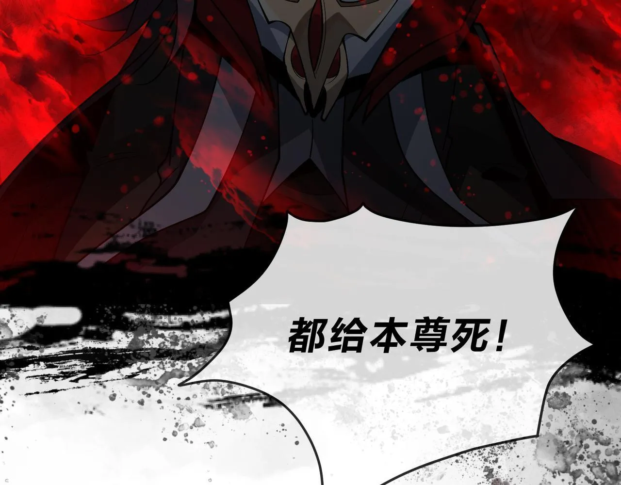 第40话 即刻，揭示真正的你。 第112页