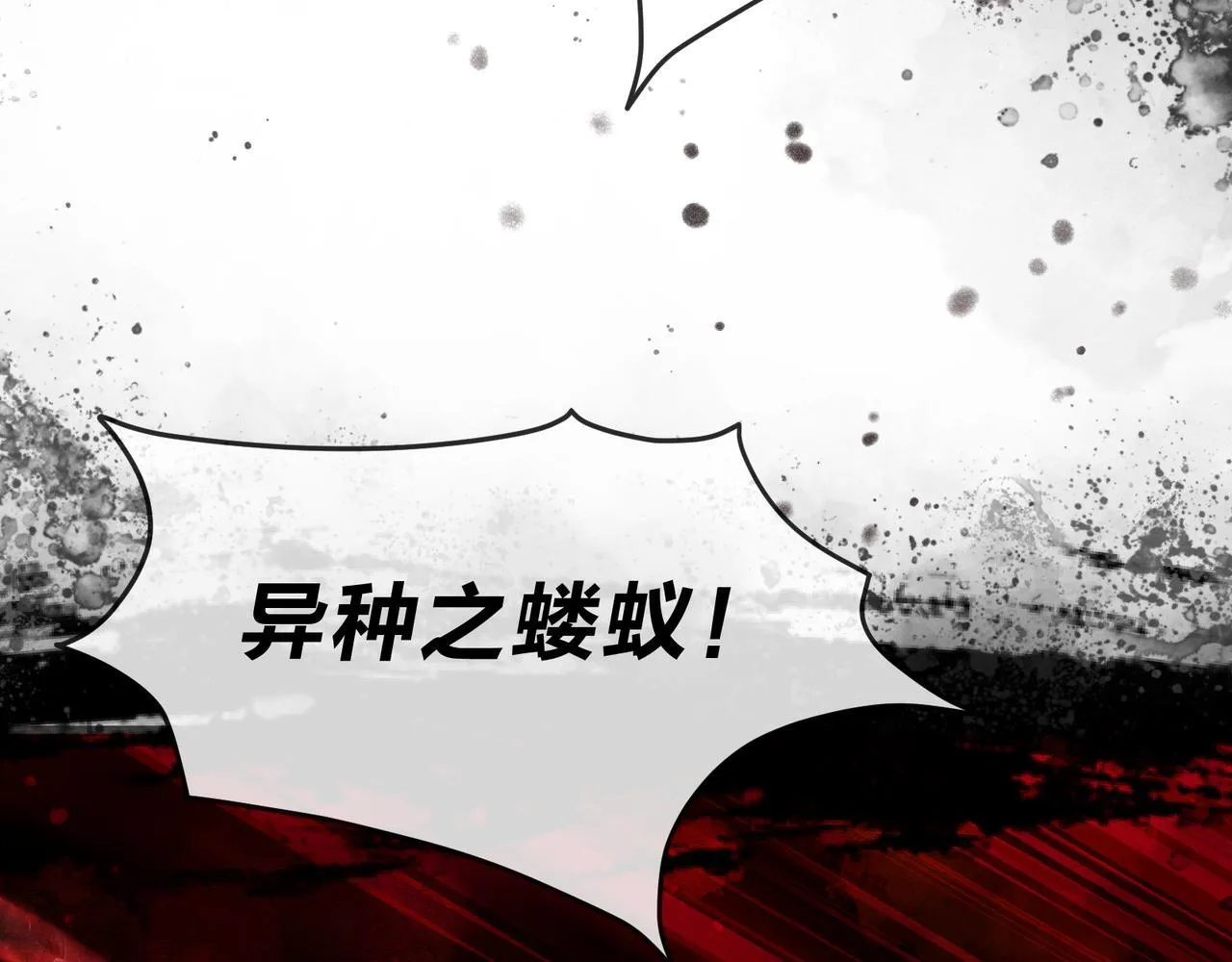 第40话 即刻，揭示真正的你。 第113页