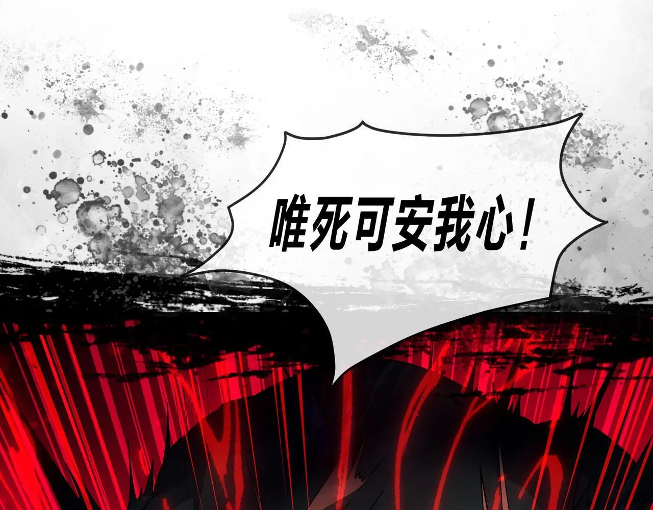 第40话 即刻，揭示真正的你。 第117页
