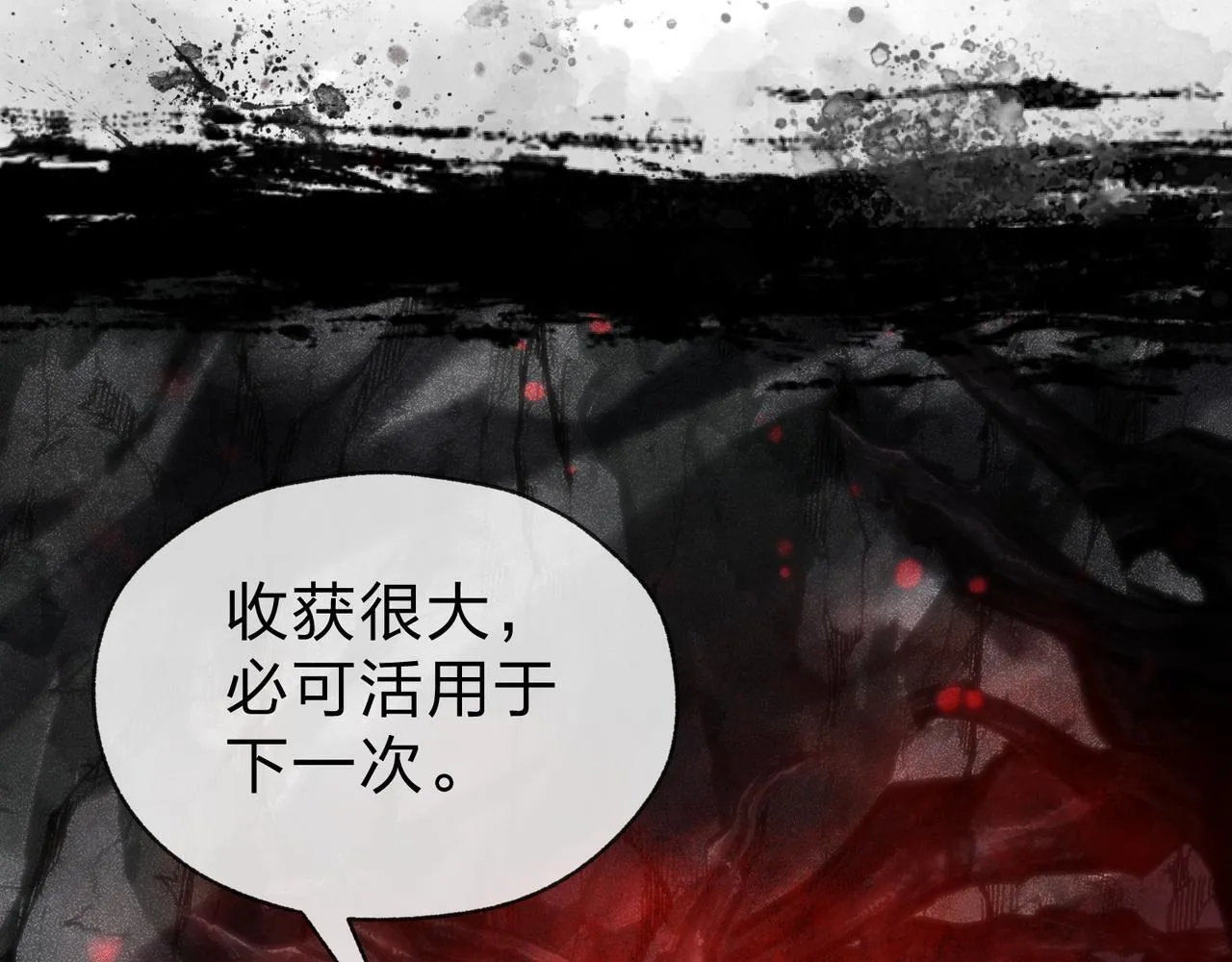 第40话 即刻，揭示真正的你。 第124页