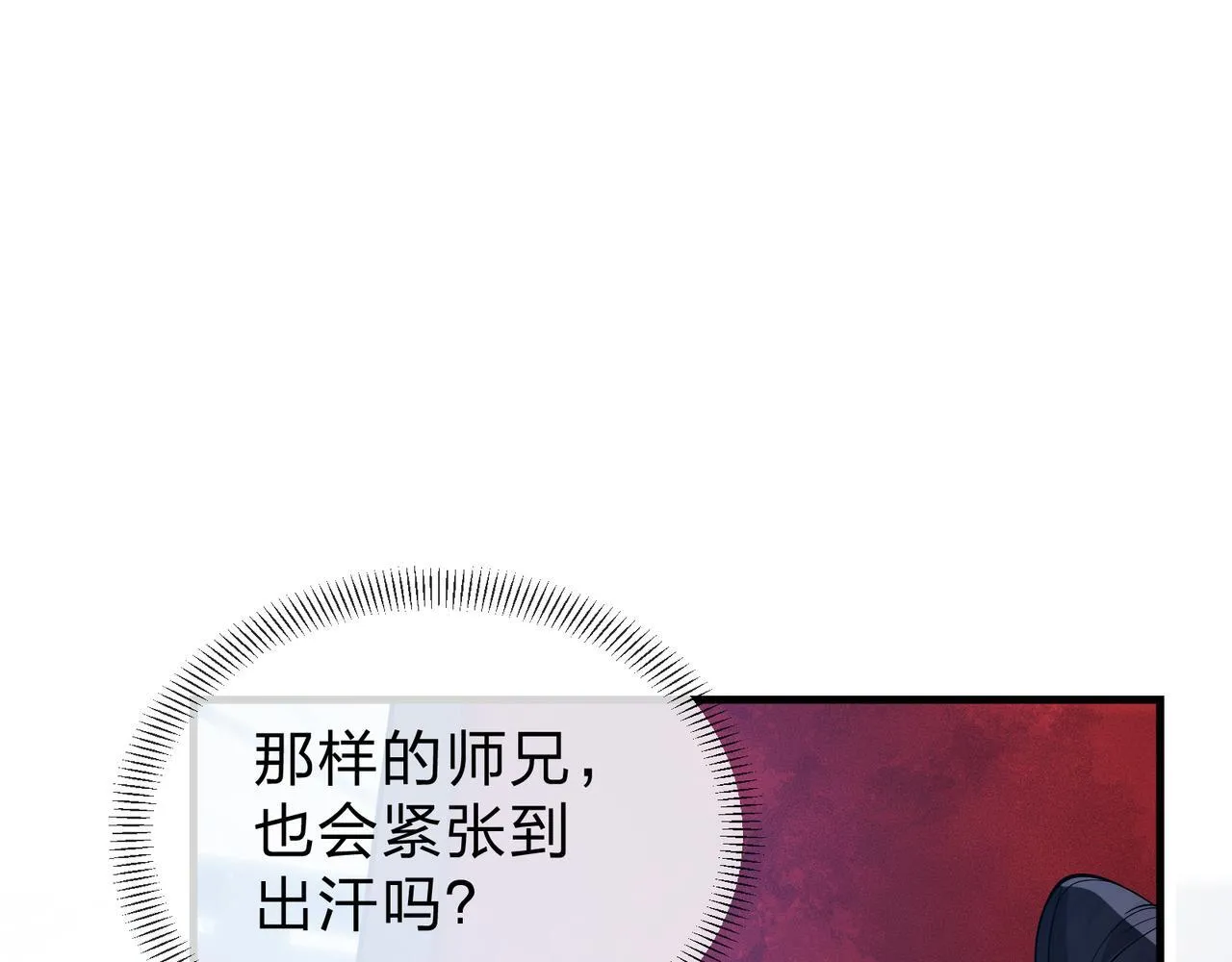 第40话 即刻，揭示真正的你。 第131页