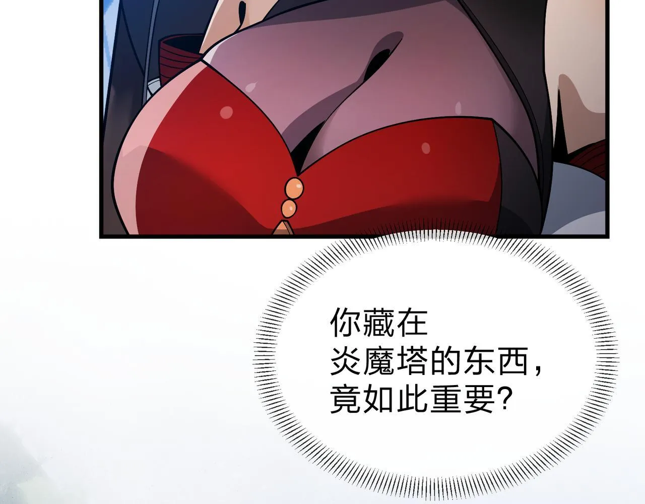 第40话 即刻，揭示真正的你。 第133页