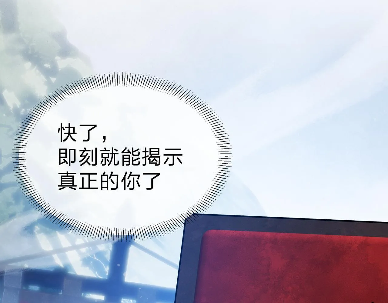 第40话 即刻，揭示真正的你。 第134页