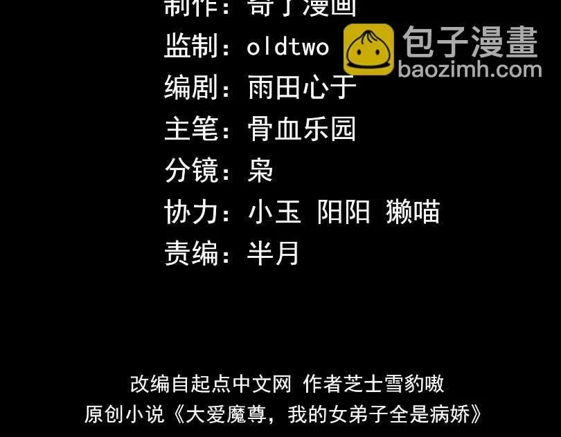 第41话 主人的爱，我在他床上体会过！ 第4页