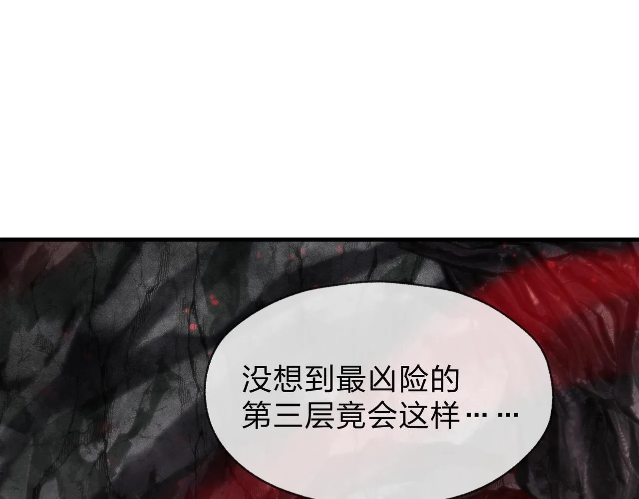 第41话 主人的爱，我在他床上体会过！ 第6页