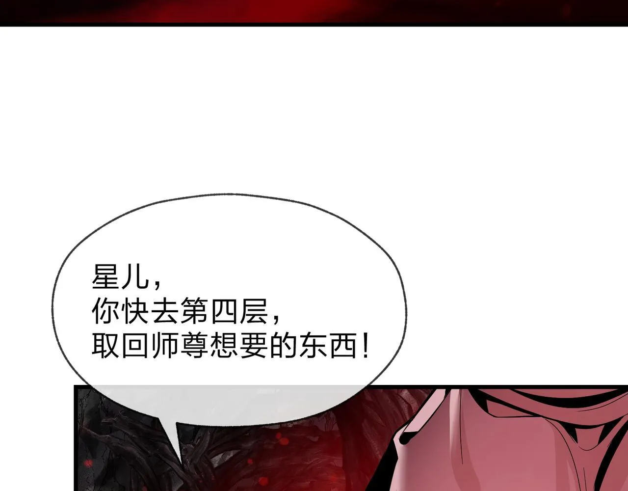 第41话 主人的爱，我在他床上体会过！ 第10页