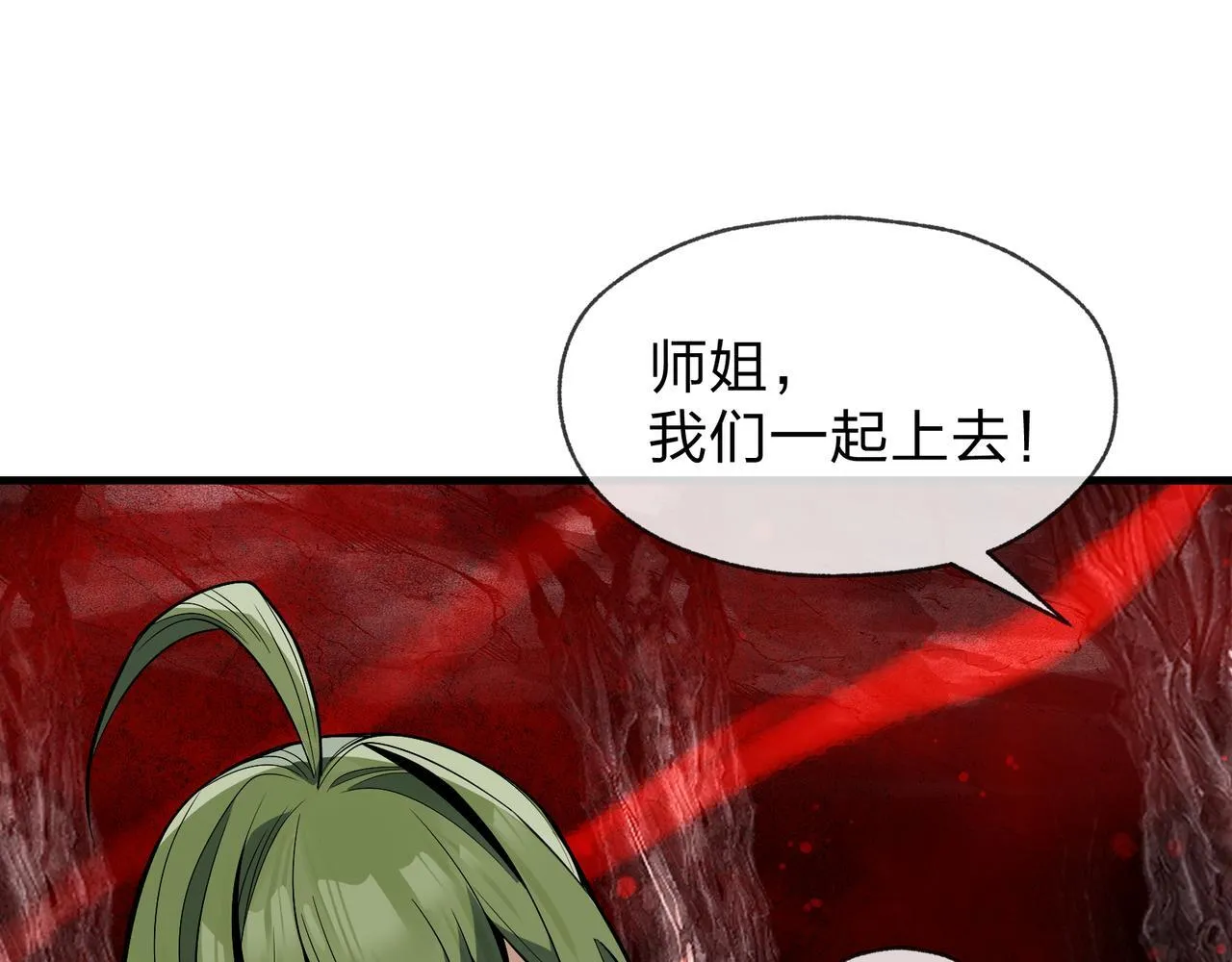 第41话 主人的爱，我在他床上体会过！ 第13页