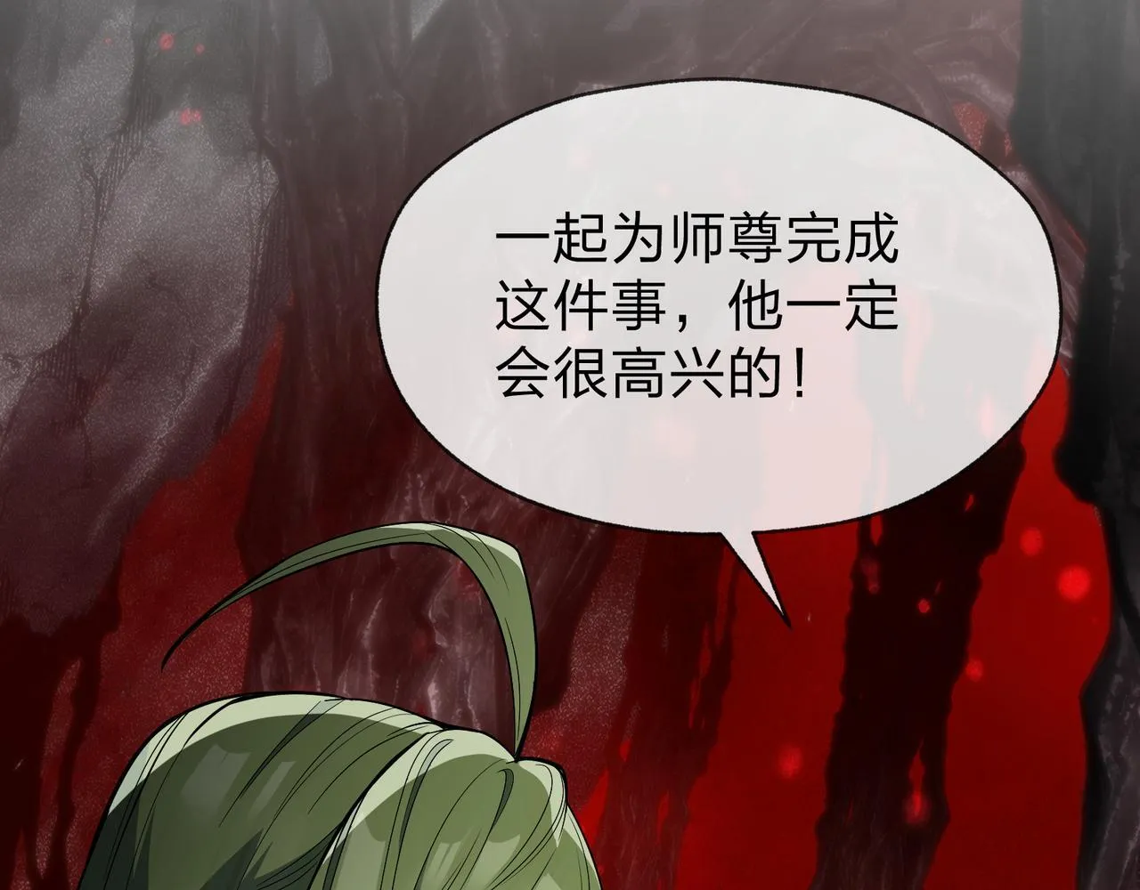 第41话 主人的爱，我在他床上体会过！ 第16页