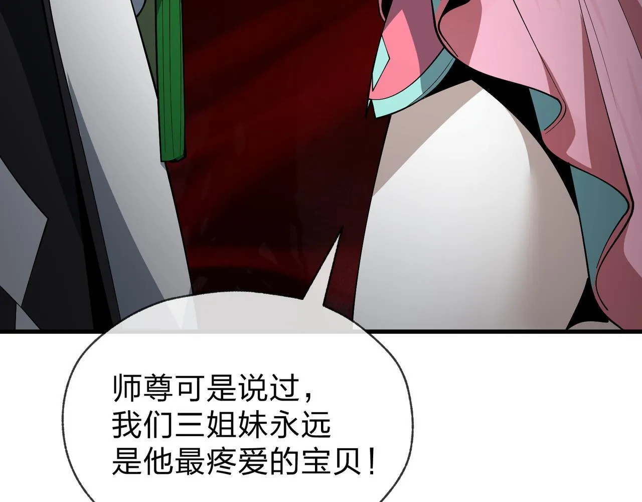 第41话 主人的爱，我在他床上体会过！ 第19页