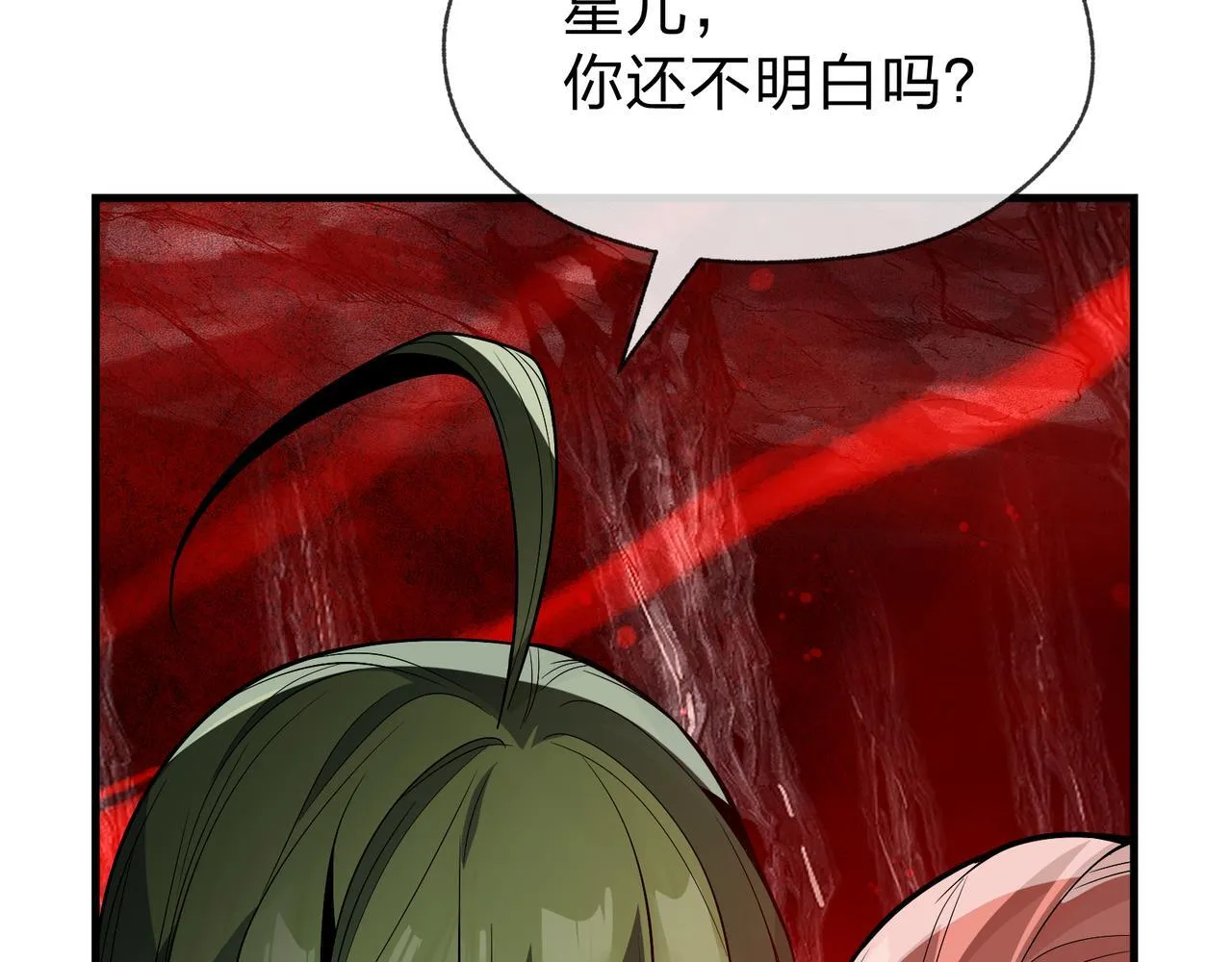 第41话 主人的爱，我在他床上体会过！ 第21页