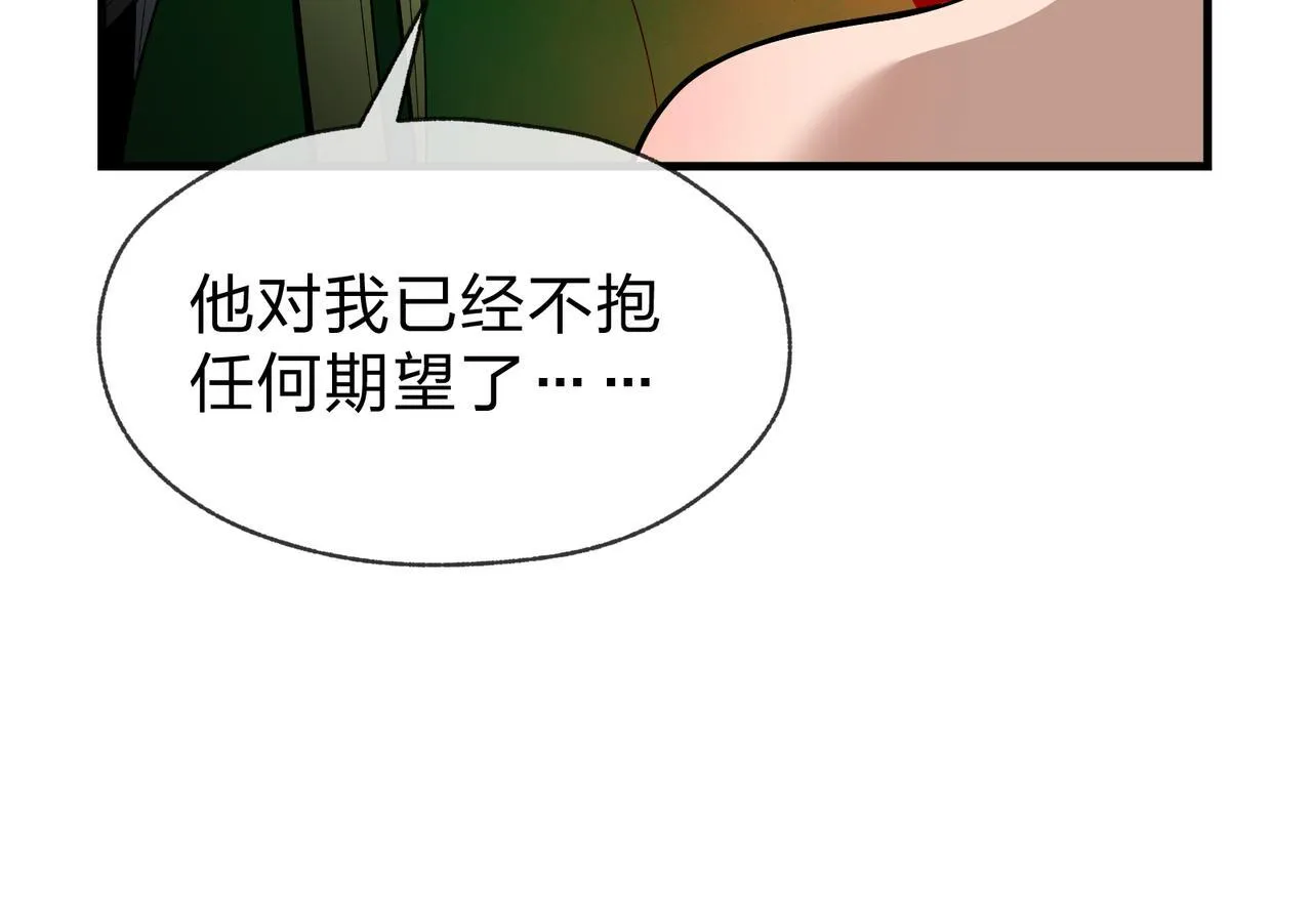 第41话 主人的爱，我在他床上体会过！ 第23页