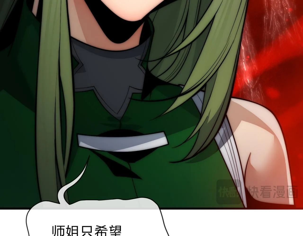 第41话 主人的爱，我在他床上体会过！ 第26页